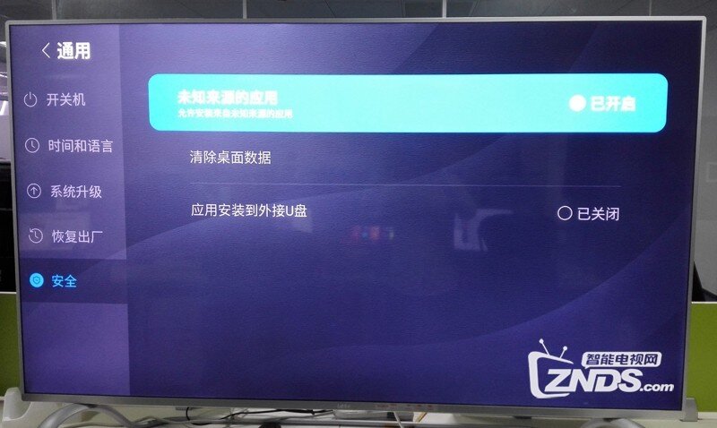 乐视TV X43S怎么安装第三方软件？