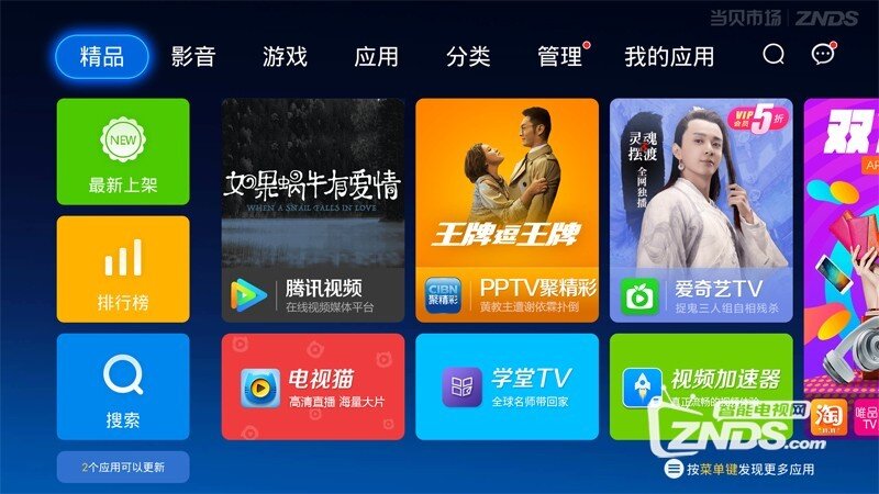 乐视TV X43S怎么安装第三方软件？