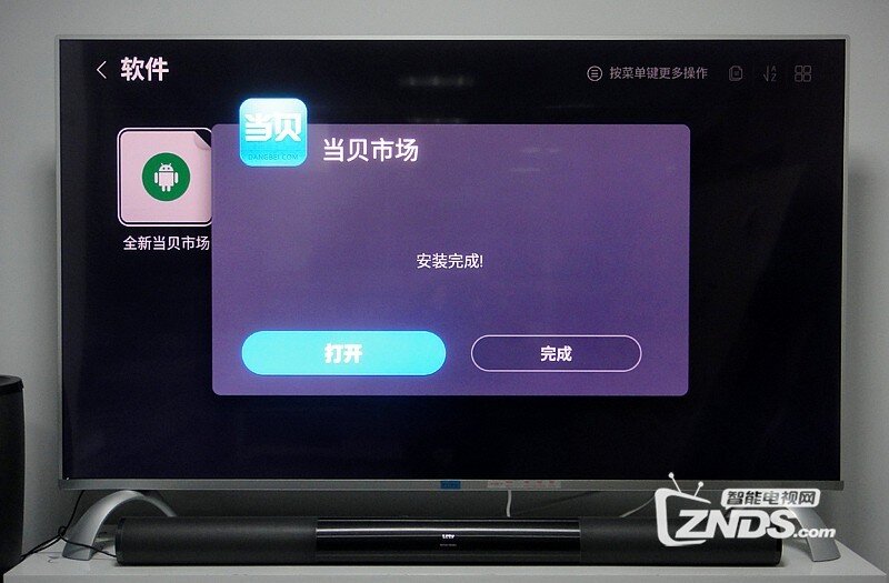 乐视TV X43S怎么安装第三方软件？