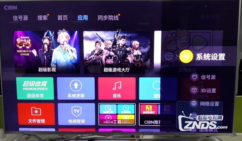 乐视TV X43S怎么安装第三方软件？