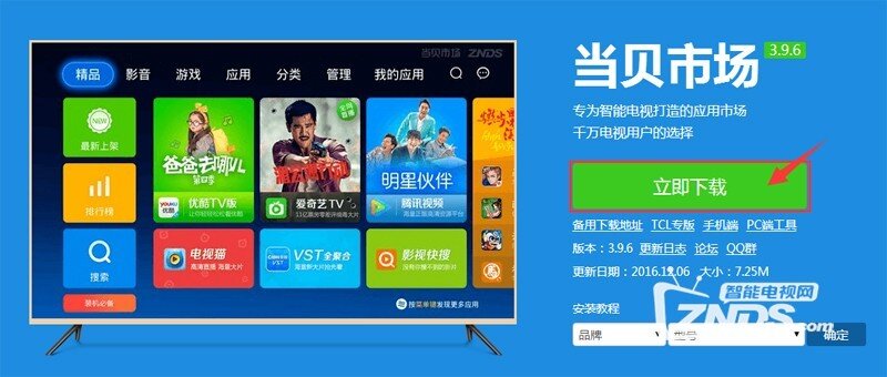 乐视TV X43S怎么安装第三方软件？