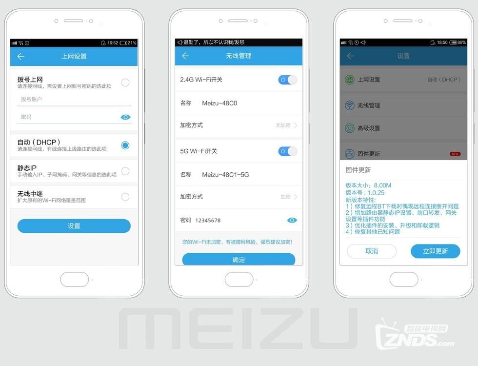 魅族路由器极速版测评-- 极致轻奢，爱不释手