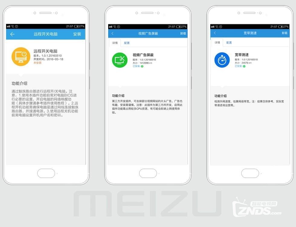 魅族路由器极速版测评-- 极致轻奢，爱不释手