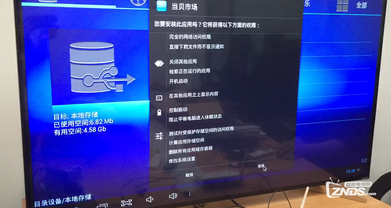 贝米电视机顶盒子安装应用软件的教程