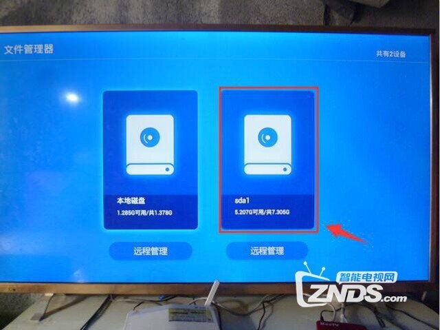 百视通R1229如何安装第三方软件、当贝市场，看电视直播
