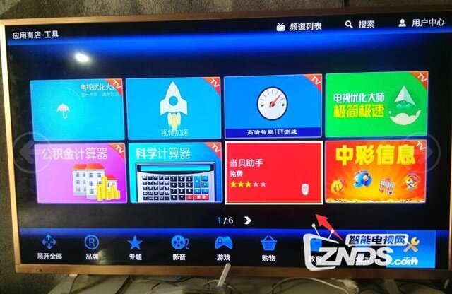 百视通R1229如何安装第三方软件、当贝市场，看电视直播