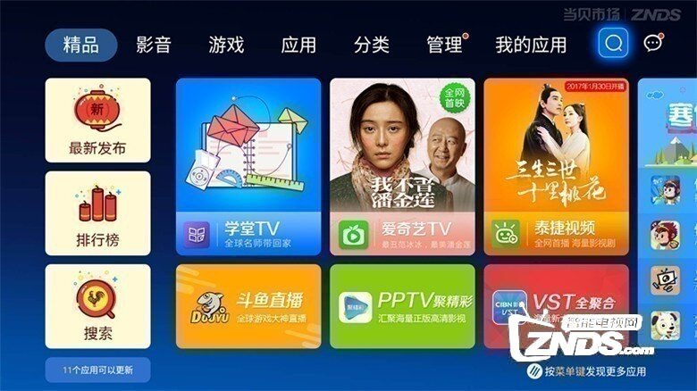 顶级配置，播放流畅——开博尔H19智能盒子试用评测