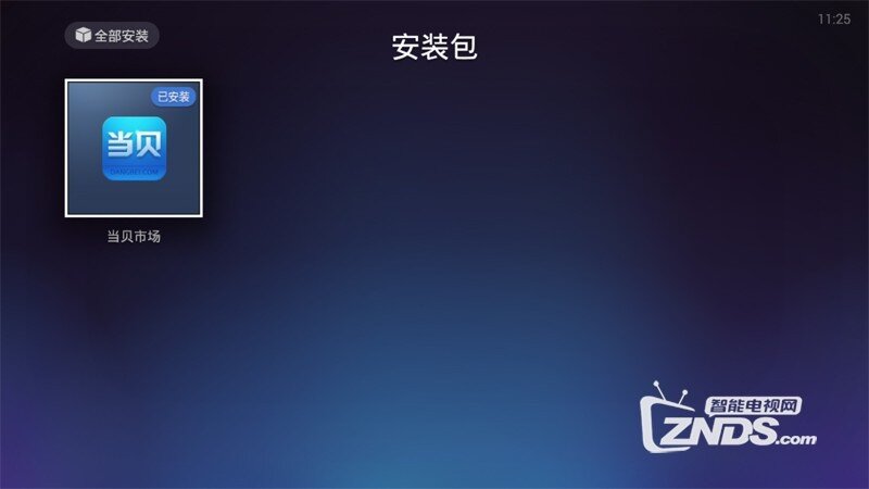 播仕盒子通用教程:如何安装第三方软件、当贝市场，看电...