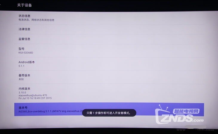 全新64位构架——开博尔F8智能盒子使用评测