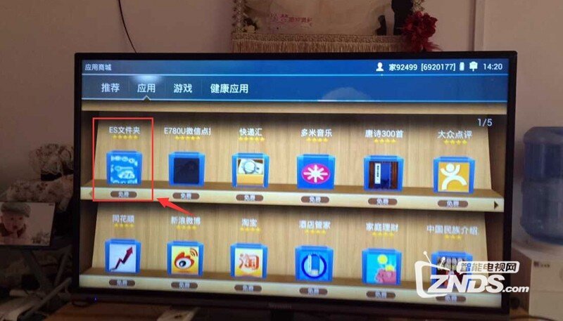 创维 47E680F如何安装第三方软件、当贝市场，看电视直播