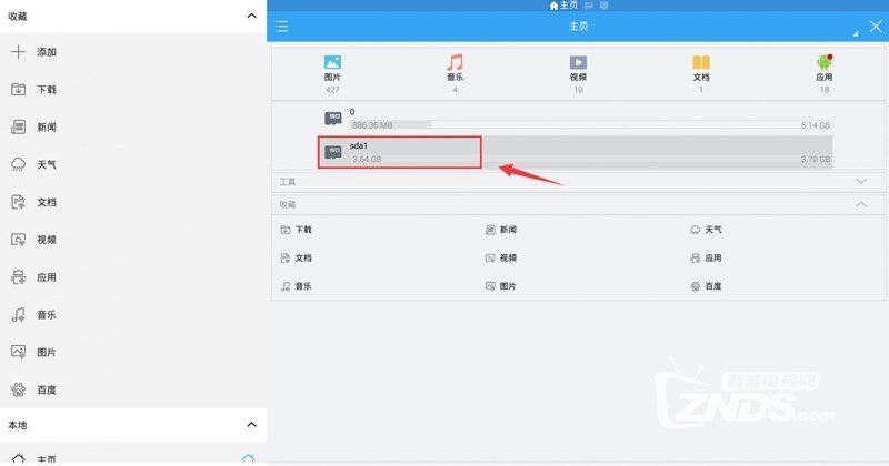 创维 47E680F如何安装第三方软件、当贝市场，看电视直播