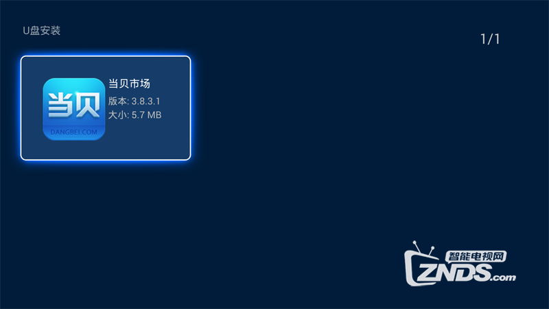 创维 55E510E如何安装第三方软件、当贝市场，看电视直播