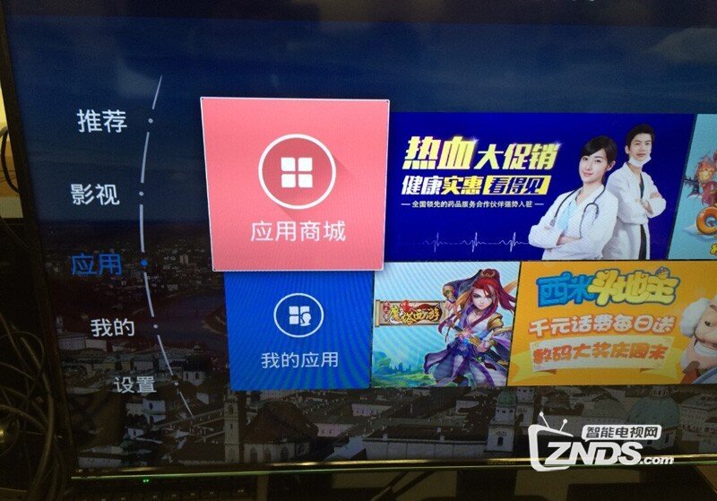 创维 55E510E如何安装第三方软件、当贝市场，看电视直播