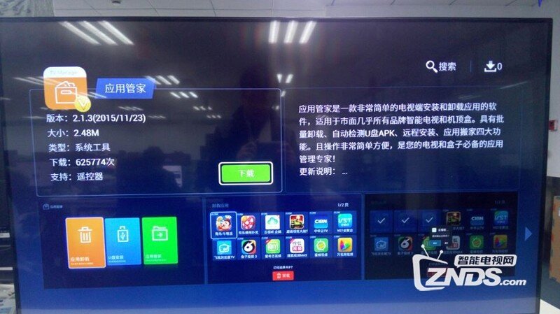 创维 49E6200如何安装第三方软件、当贝市场，看电视直播