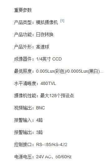 电子与机械的完美结合——三星高速球机SSC-643AP拆解