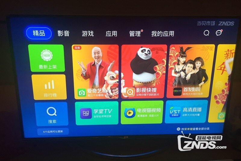 长虹 3D42B4500I如何安装第三方软件、当贝市场，看电视直播