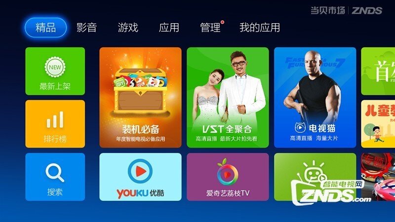 第五元素盒子如何安装第三方软件、当贝市场，看电视直播