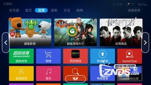 乐视电视链接体感套件/三合一摄像头方法