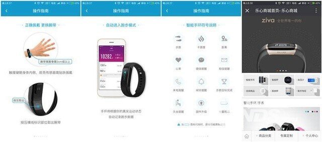她更懂你的心——乐心智能运动手环评测