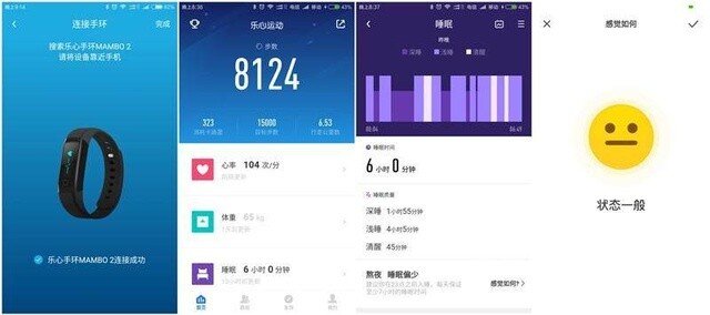 她更懂你的心——乐心智能运动手环评测