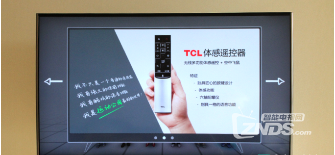 TCL L55C1-CUD曲面电视体验