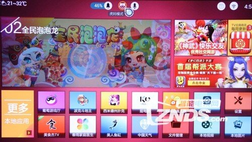一款懂生活的电视——联想17 TV 55S9i体验评测