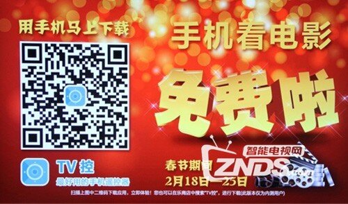 一款懂生活的电视——联想17 TV 55S9i体验评测
