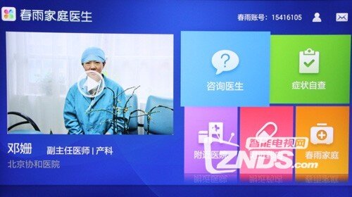 一款懂生活的电视——联想17 TV 55S9i体验评测