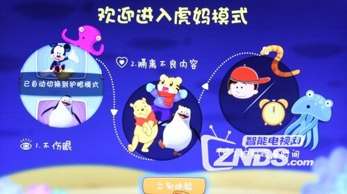 一款懂生活的电视——联想17 TV 55S9i体验评测