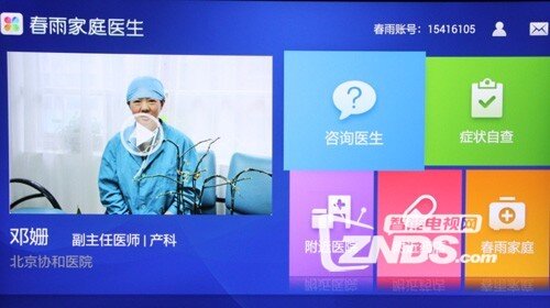 一款懂生活的电视——联想17 TV 55S9i体验评测