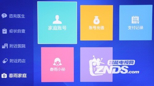 一款懂生活的电视——联想17 TV 55S9i体验评测