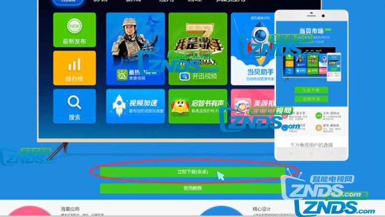 浙江移動烽火HG680V