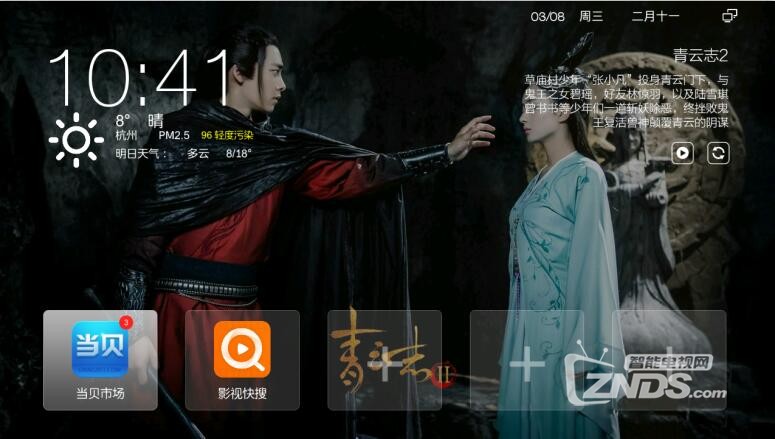 浙江移動烽火HG680V