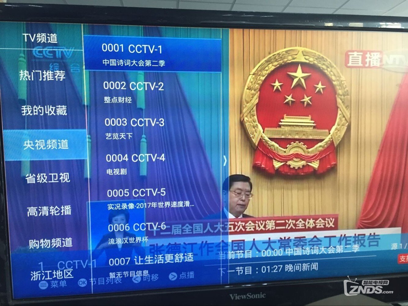 央视.jpg