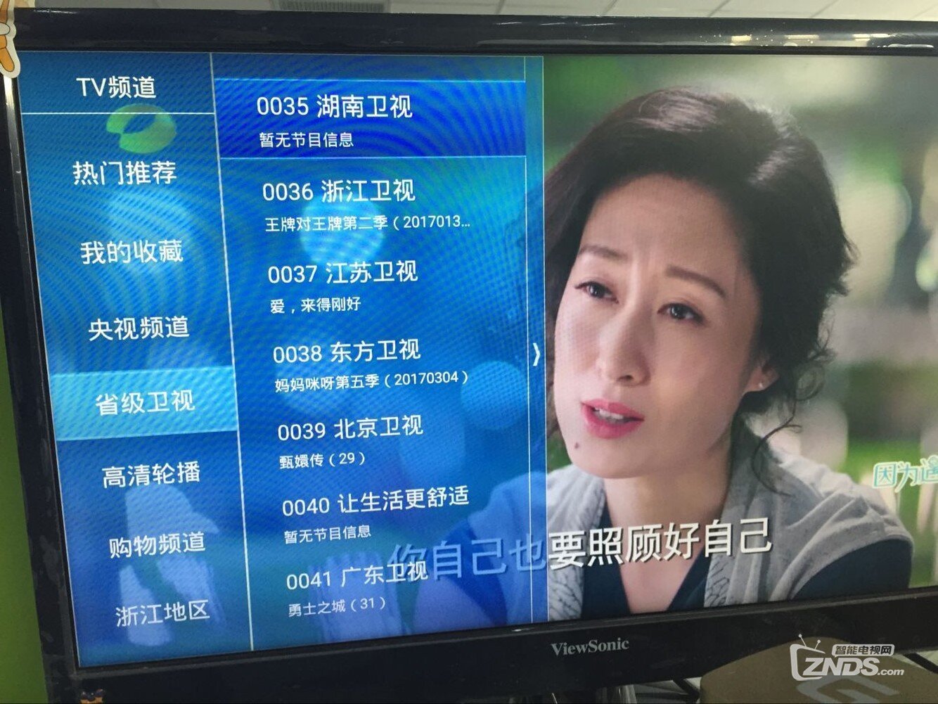 卫视2.jpg