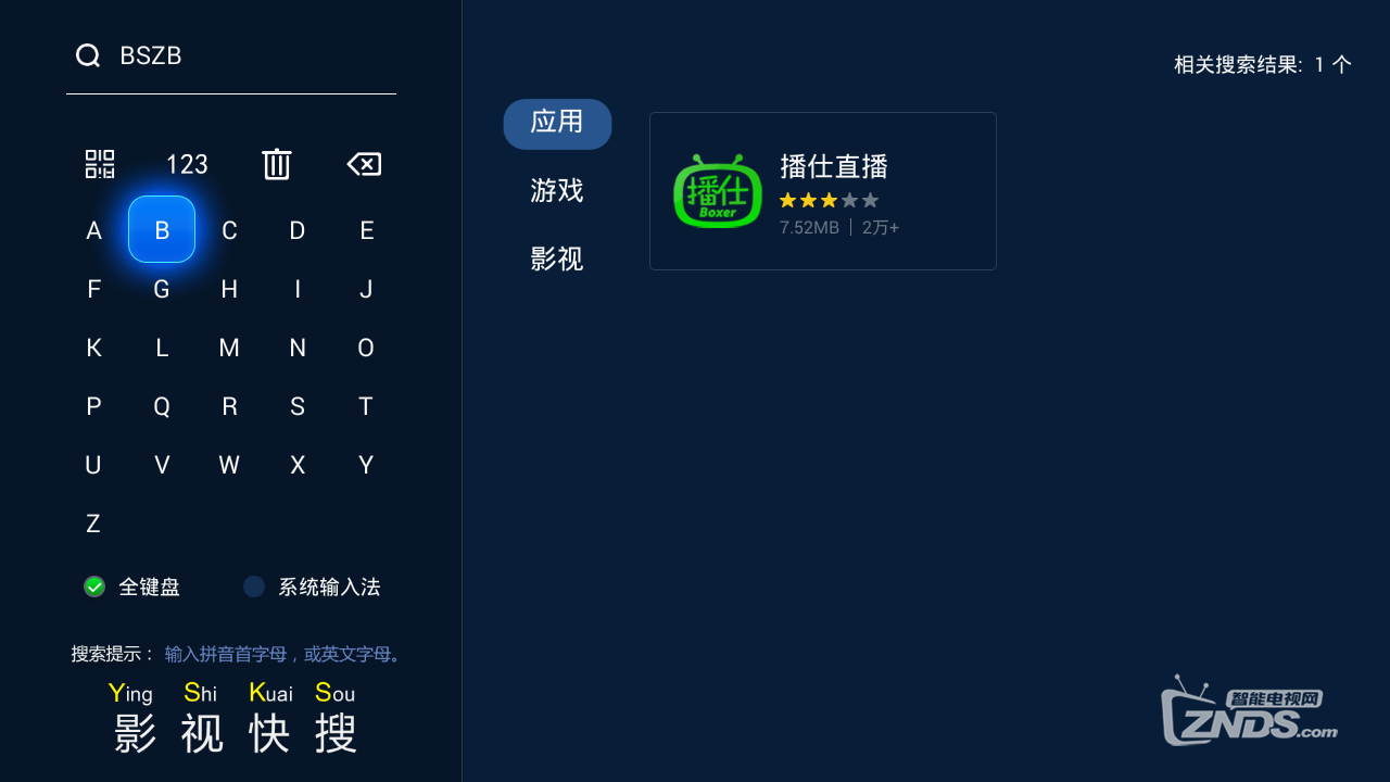 播仕直播搜索页.png