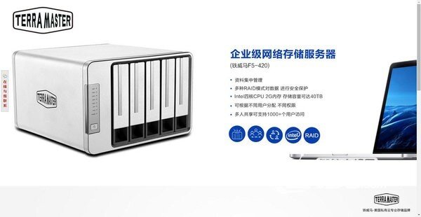 简单高效的家庭云存储中心 铁威马F2-220使用体验