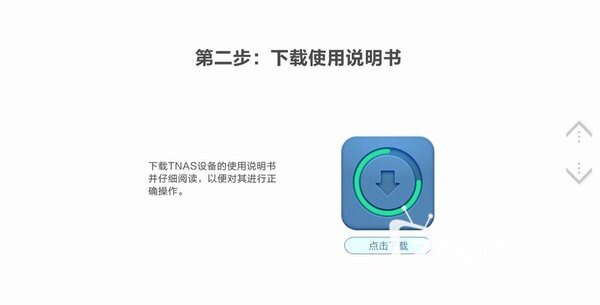简单高效的家庭云存储中心 铁威马F2-220使用体验