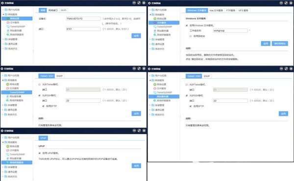 简单高效的家庭云存储中心 铁威马F2-220使用体验