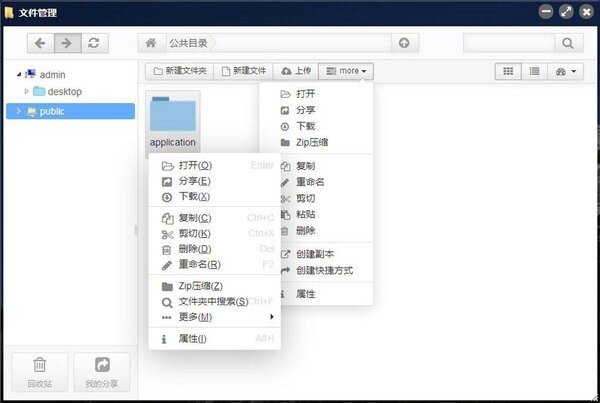 简单高效的家庭云存储中心 铁威马F2-220使用体验