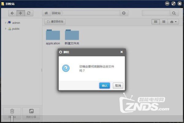简单高效的家庭云存储中心 铁威马F2-220使用体验