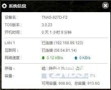 简单高效的家庭云存储中心 铁威马F2-220使用体验