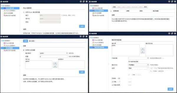 简单高效的家庭云存储中心 铁威马F2-220使用体验