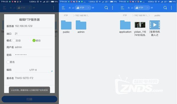 简单高效的家庭云存储中心 铁威马F2-220使用体验