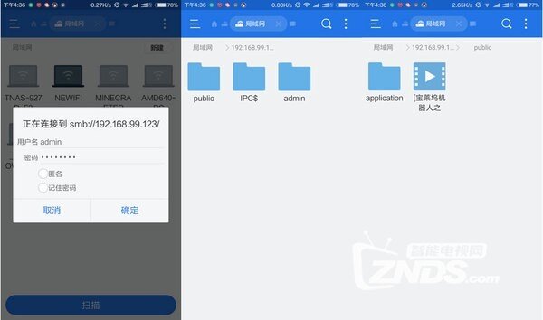 简单高效的家庭云存储中心 铁威马F2-220使用体验