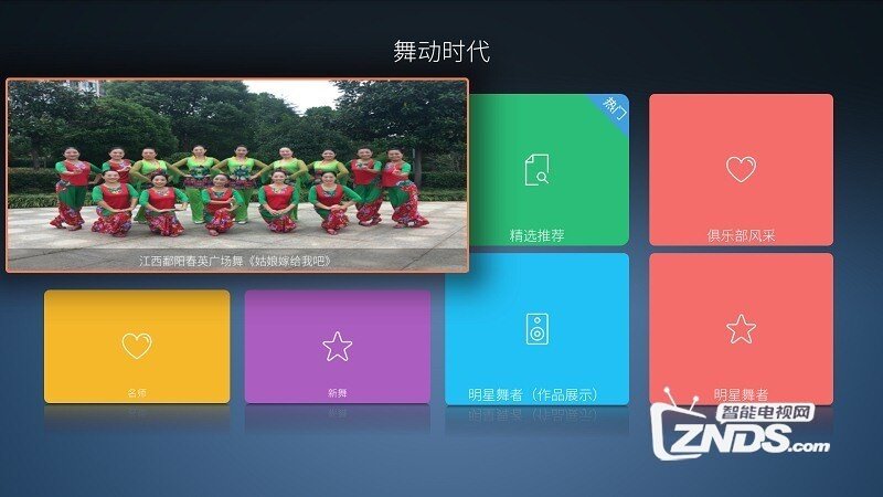 舞动时代V1.1版更新发布【ZNDS首发3.9】