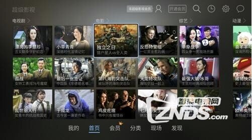 乐视化反的催化剂——乐视屏霸智能娱乐中心评测