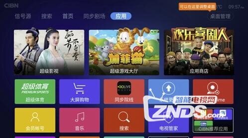 乐视化反的催化剂——乐视屏霸智能娱乐中心评测