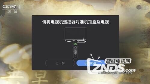 乐视化反的催化剂——乐视屏霸智能娱乐中心评测