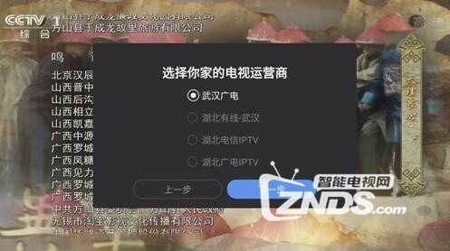 乐视化反的催化剂——乐视屏霸智能娱乐中心评测